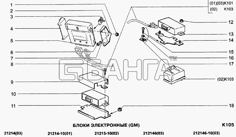 ВАЗ ВАЗ-21213-214i Схема Блоки электронные (GM)-255 banga.ua